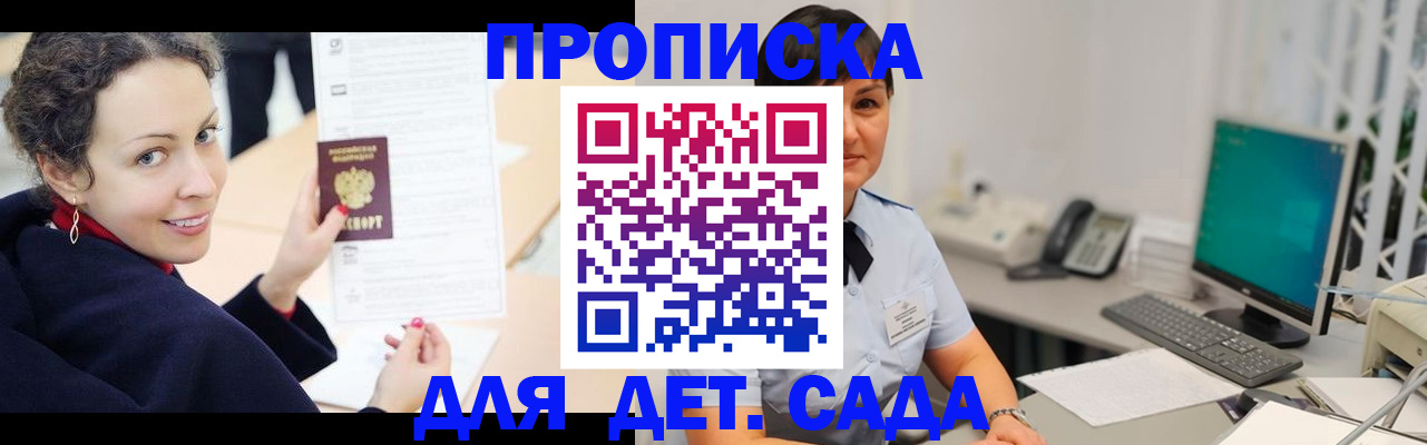 прописка для работы в Александровске-Сахалинском