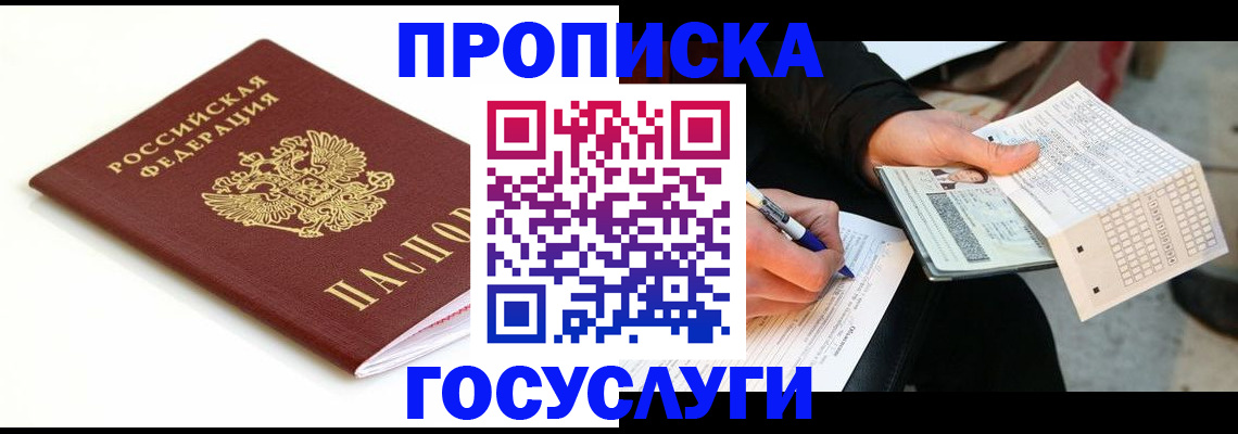 прописка поиск в Александровске-Сахалинском