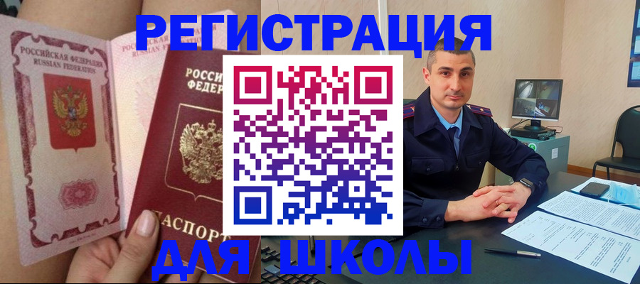прописка в Александровске-Сахалинском