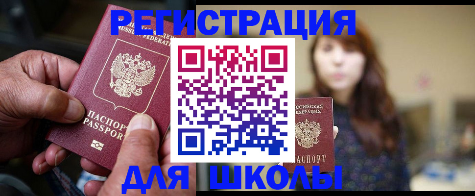 прописка иностранных граждан в Александровске-Сахалинском