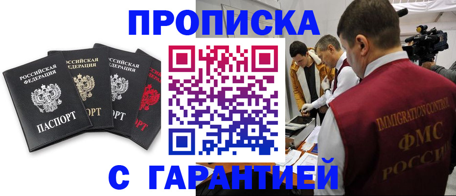 временная регистрация надежно в Александровске-Сахалинском