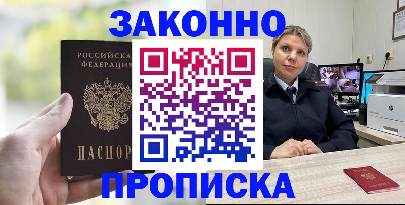 временная регистрация 2025 в Александровске-Сахалинском