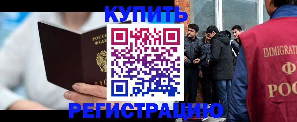 временная регистрация гарантия в Александровске-Сахалинском