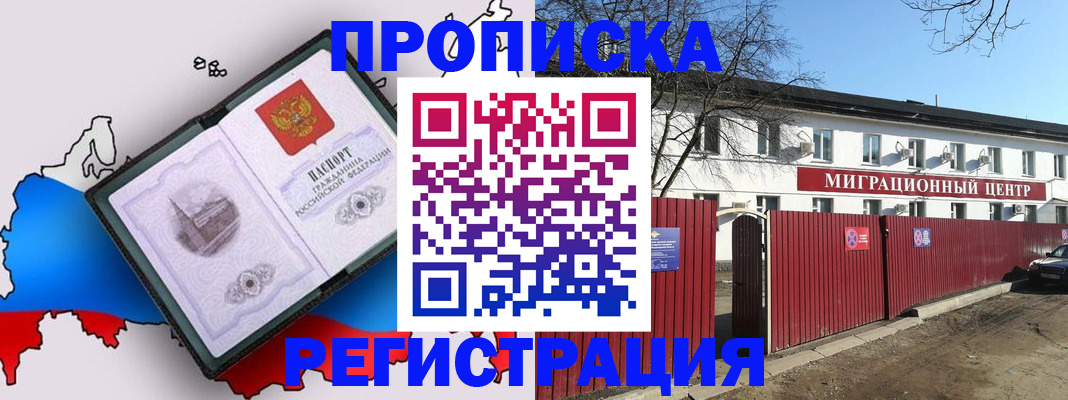 прописка паспорт в Александровске-Сахалинском