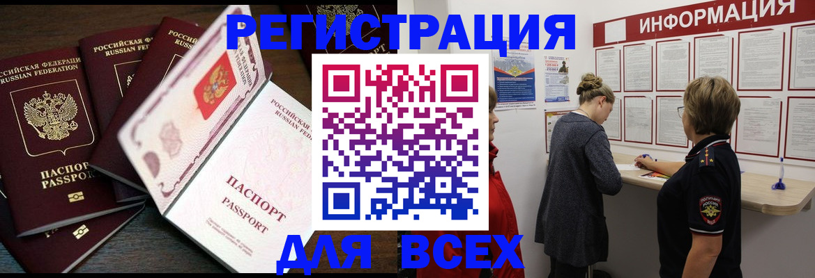 временная регистрация поиск в Александровске-Сахалинском