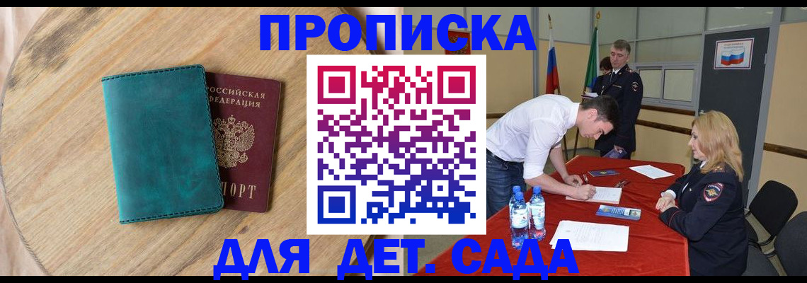 прописка в квартире в Александровске-Сахалинском