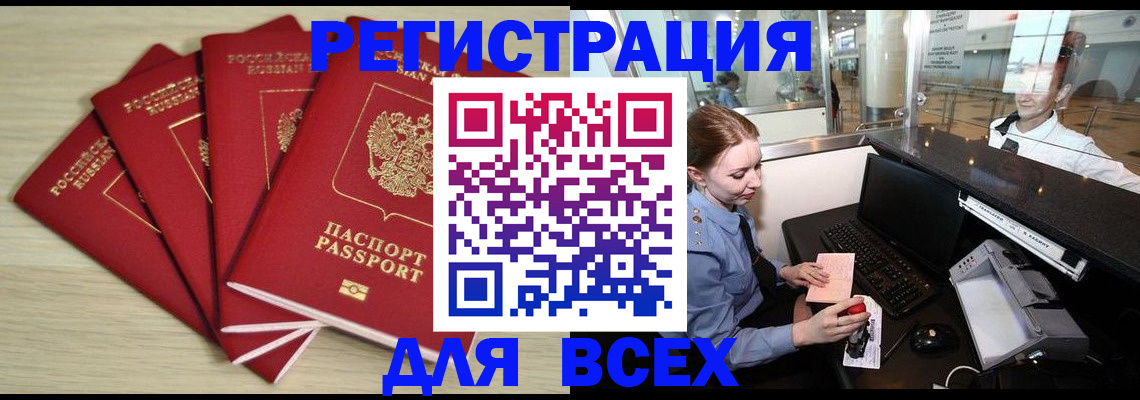 временная регистрация гарантия в Александровске-Сахалинском